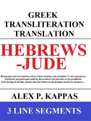 cover image of Hebrews-Jude--Greek Transliteration Translation